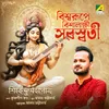 About Bishwurupe Bishalakhi Saraswati Song