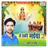 About Hey Chhathi Maiya 2 Song