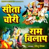 Sita Chori Ram Vilap