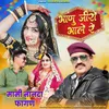 About Bhanu Jiro Bhale Re Song