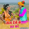 About Tola Dekhe Ke Man Kare Song