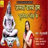 About Jalwa Dharab Ham Chunariya Odh Ke Song