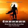 About Shree Ram Jai Ram Jai Jai Ram Song