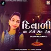 About Diwali Na Saune Rom Rom Song