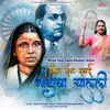 About Bhima Sang Ramai Nandaya Chalali Song