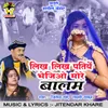 About Likh Likh Patiyen Bhejio More Balam Song