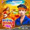 About Vidiya Ke Data Saraswati Mata Song