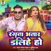 About Rangwa Bhatar Dalihe Ho Song