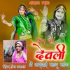 About Dil Ki Devli Me Karvayi Janu Jaach Song