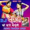 About Dj Devli Ko Baje Nachungi Deal Marod Song