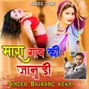About Mara Ganv Ki Janudi Song