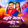 About Bahre Bhatar Gail Ba Song