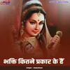 About Bhakti Kitne Prakar Ke Hote Hai Song