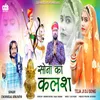 About Sona Ka Kalash Song