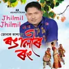 About Jhilmil Jhilmil Song