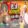 Dj Saroswati Puja Song