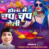 About Holi Me Chap Chap Boli Song