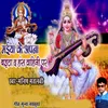 About Maiya Ke Apana Baitha D Hans Vahini Par Song