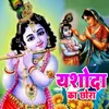 Yashoda Ke Chhora