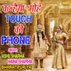 About Kanhiya Mohe Touch Ko Phone Song