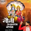 About Mauni Amavasya Katha Song