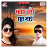 About Bhatar Sange Sut Jaai Song