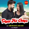 Pyar Ho Gayo