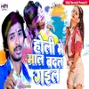 About Holi Me Mal Badal Gail Song