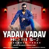 About Yadav Yadav Ho Ri S 2 Song