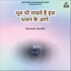 About Bhut Bhi Nachte Hai Bhajan ke Aagey Song