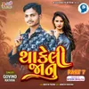 About Thakeli Janu Part 7 Song