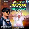 About Totana Ma Sadaram Bapu Pujay Song