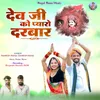 About Dev Ji Ko Pyaro Darbar Song