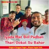 About Jyada Mat Bol Padbali Thari Ookat Su Bahar Song