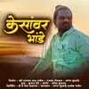 About Kesavar Bhande Song