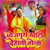 Holi Manaib Shaan Se