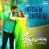 About Unidam Ondrai Song