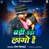 About Badi Thanda Lago Hai Song