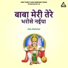 About Baba Meri Tere Bharose Naiya Song