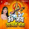 About Om Jai Saraswati Mata Song