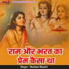 Ram Aur Bharat Ka Prem Kaisa Tha