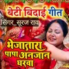 About bheja tara Papa anjaan gharva Song