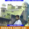 Ghanta Chav Chi