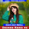 About Dhokha Kargi re Song