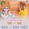 About Radhe Radhe Shyam Shyam Gayenge Song