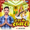 About Hans Ke Sawari Song