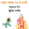 About Keloi hasisa dhon monai Song
