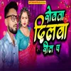 About Rowata Dilawa Reel P Song