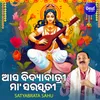 About Asa Bidyadatri Maa Saraswati Song