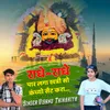 About Radhe Radhe par lga Song